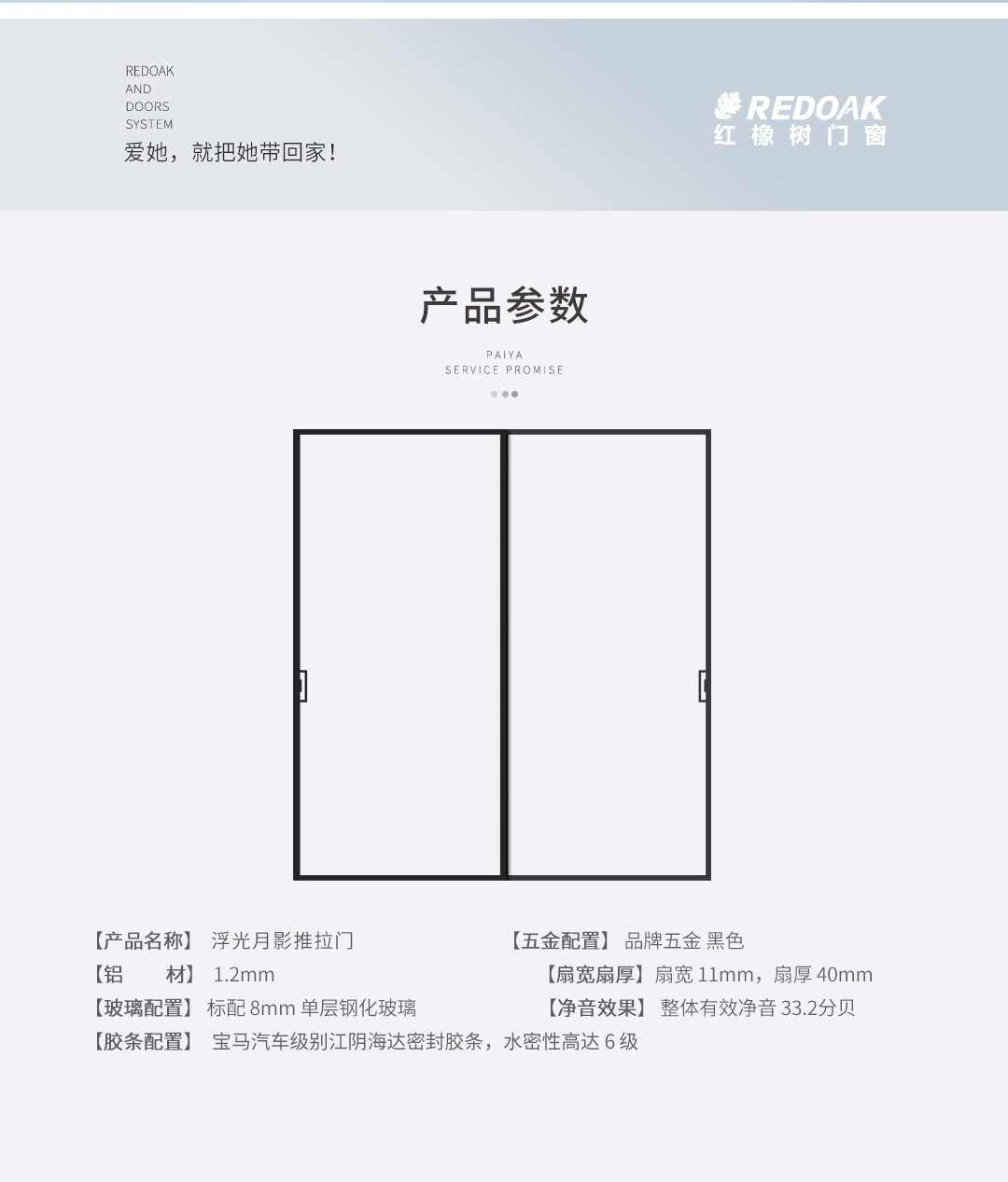 浮光月影-极窄推拉门-产品详情_06.jpg